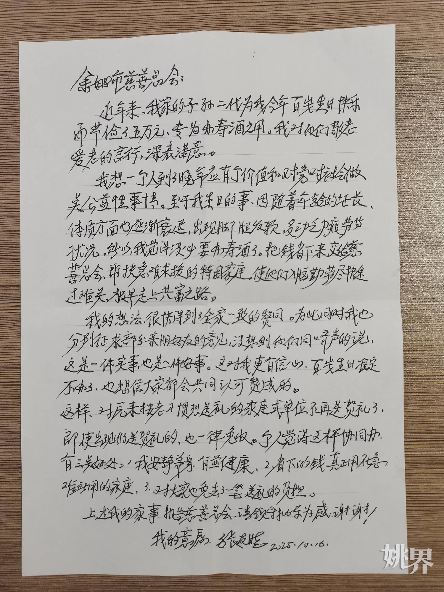 2025.10.17百岁老人1.jpeg