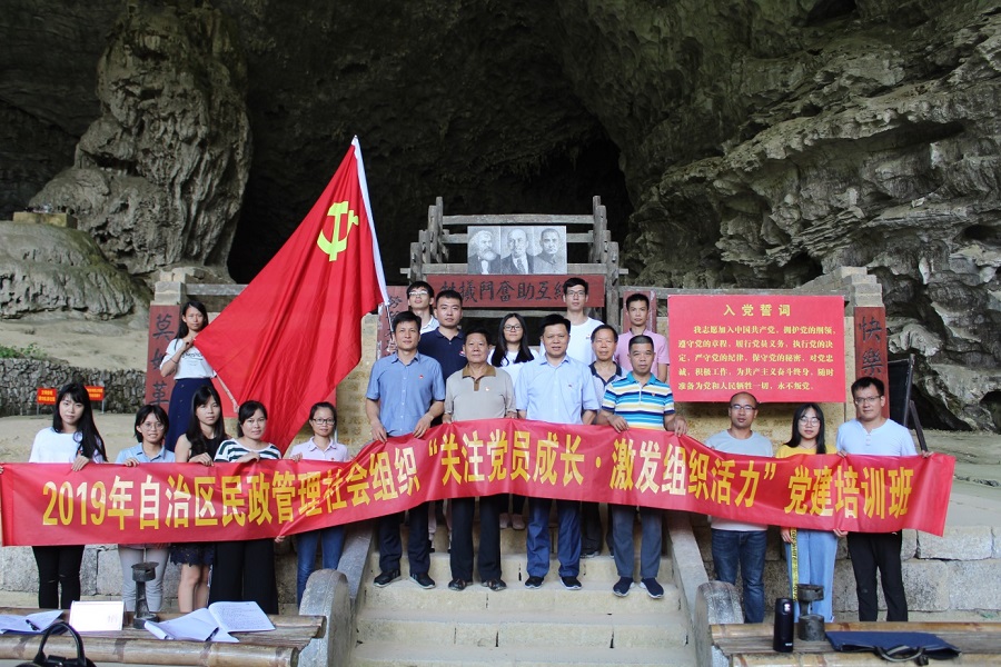 培训班学员在东兰县列宁岩接受红色教育.jpg