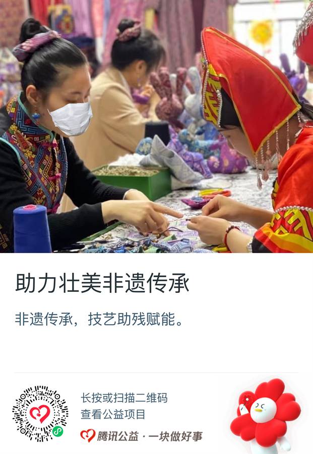 助力壮美非遗传承.png