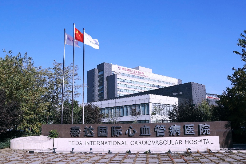 泰心医院简介 图1_副本.jpg