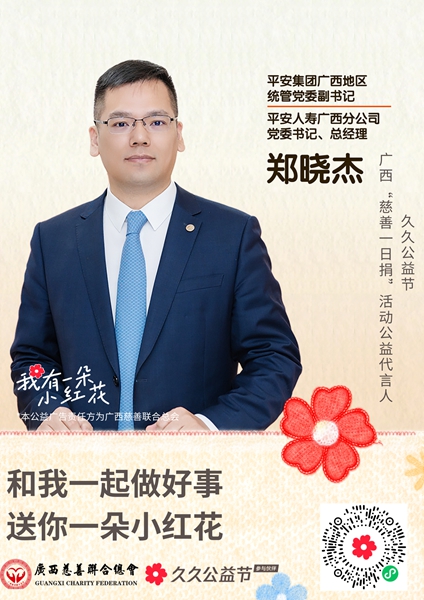 15郑晓杰.jpg