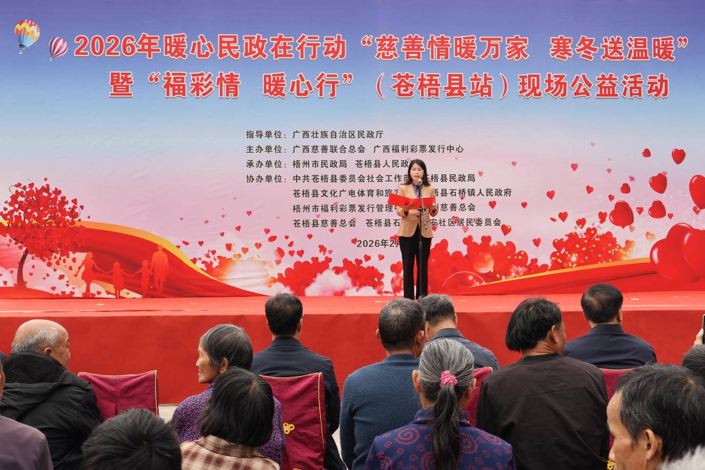 图为苍梧县副县长陈璐然致辞.png 图为苍梧县副县长陈璐然致辞.png