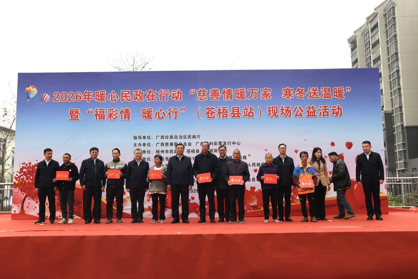 图为向困难群众代表发放慰问金.png 图为向困难群众代表发放慰问金.png