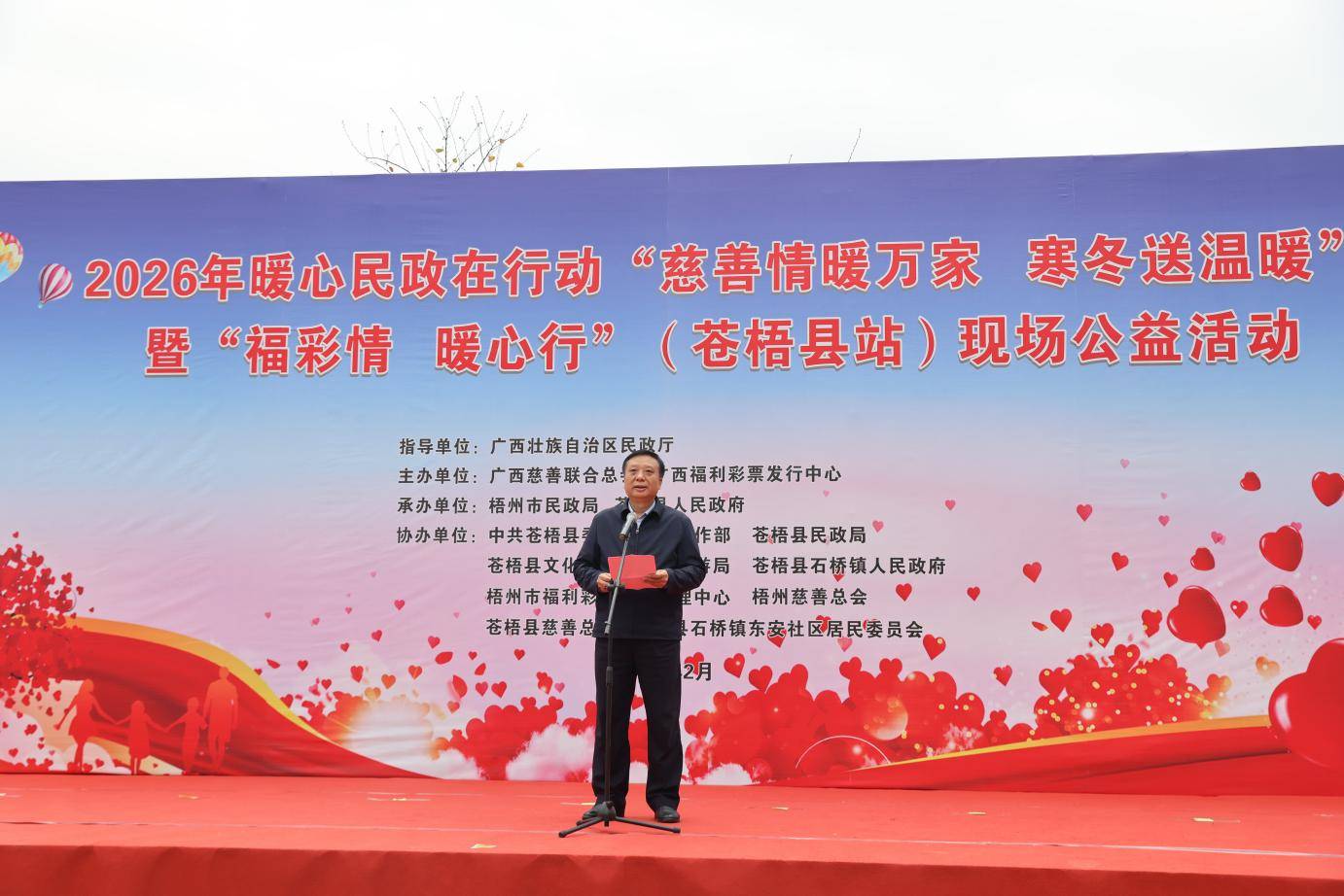 图为自治区民政厅党组成员、副厅长蒋海东致辞.png 图为自治区民政厅党组成员、副厅长蒋海东致辞.png