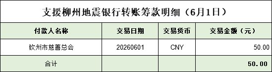银行转账.png