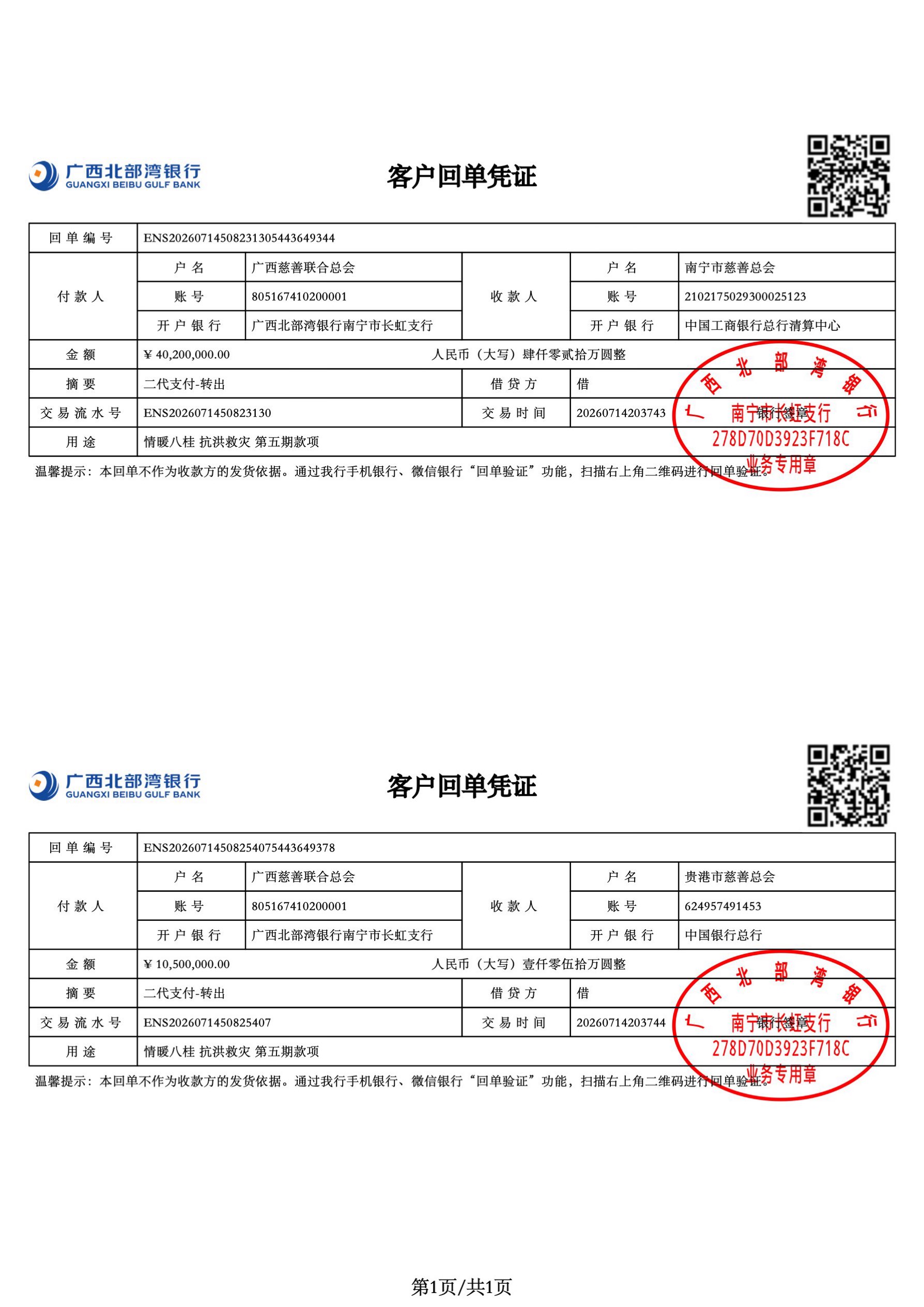 微信图片_20260714205633_4499_100.jpg 微信图片_20260714205633_4499_100.jpg