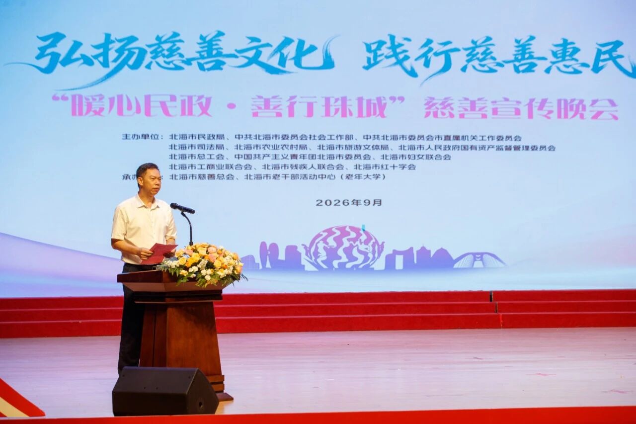 北海1.jpg