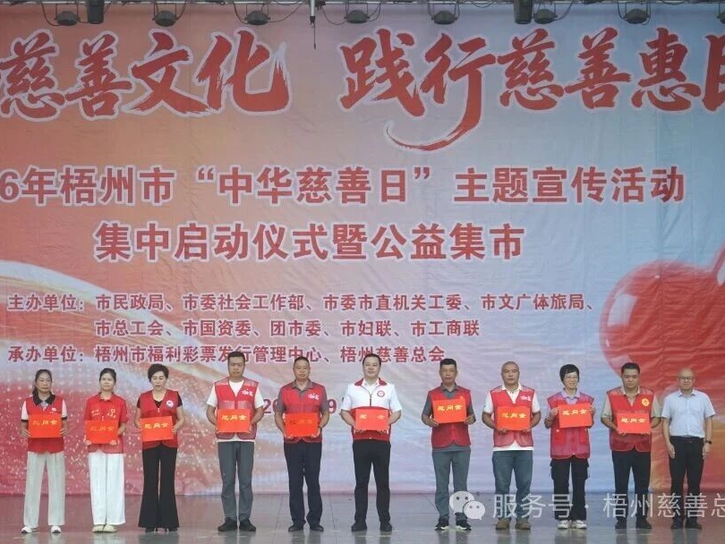 梧州-为志愿者代表送上慰问金_副本.jpg