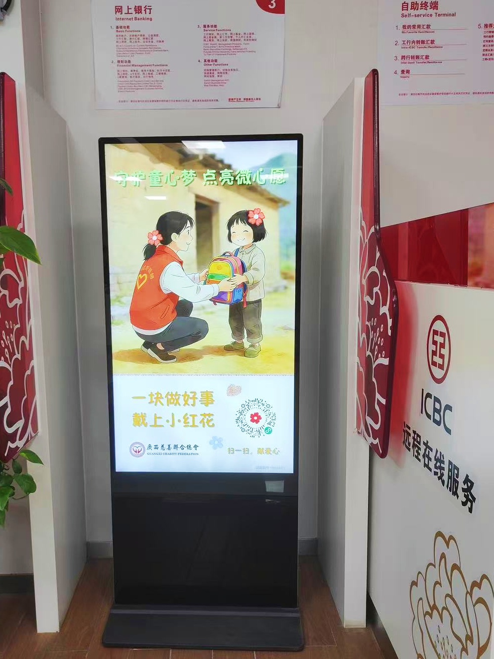 △ “桂善行 儿童微心愿”主题画面_副本.jpg