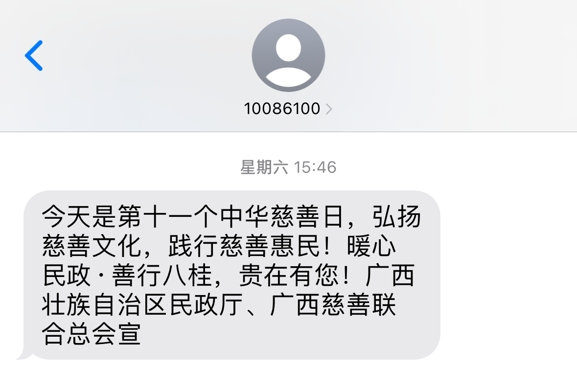 中国移动短信_副本.png 中国移动短信_副本.png