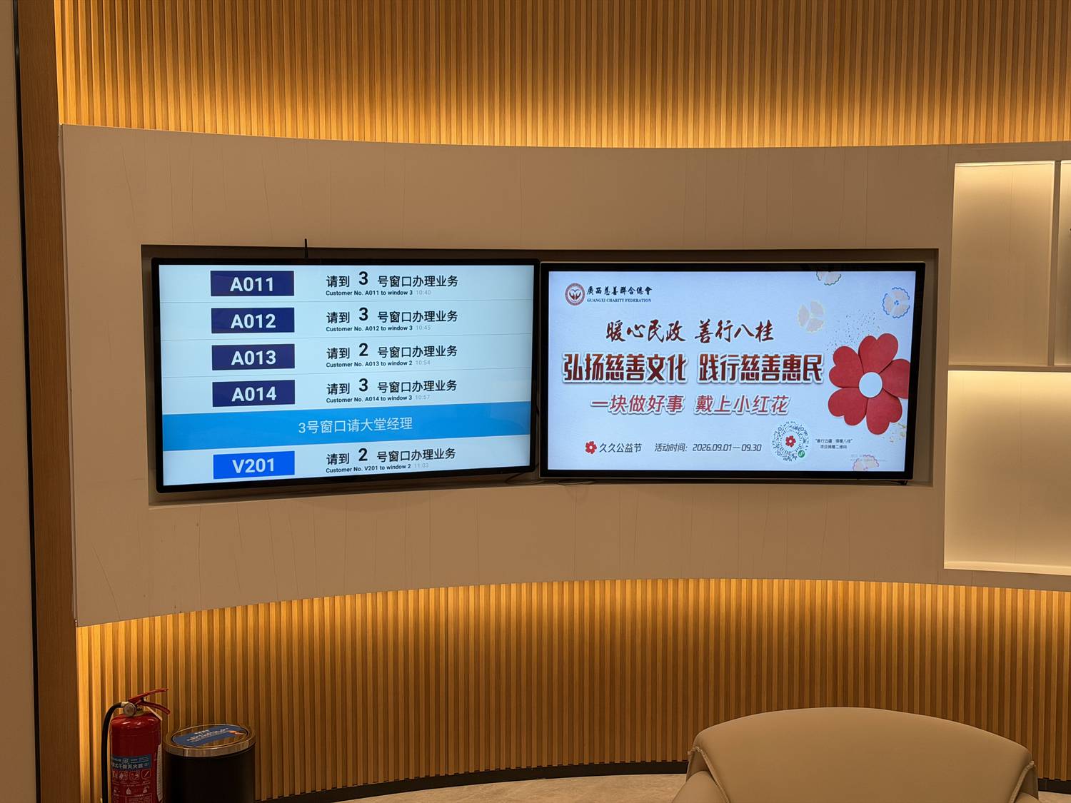 银行网点宣传屏幕.jpg 银行网点宣传屏幕.jpg