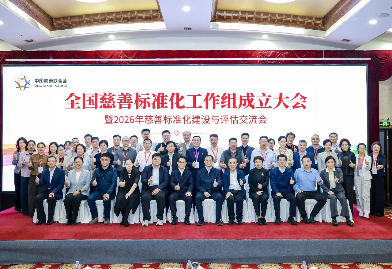 全国慈善标准化工作组委员合影.jpg