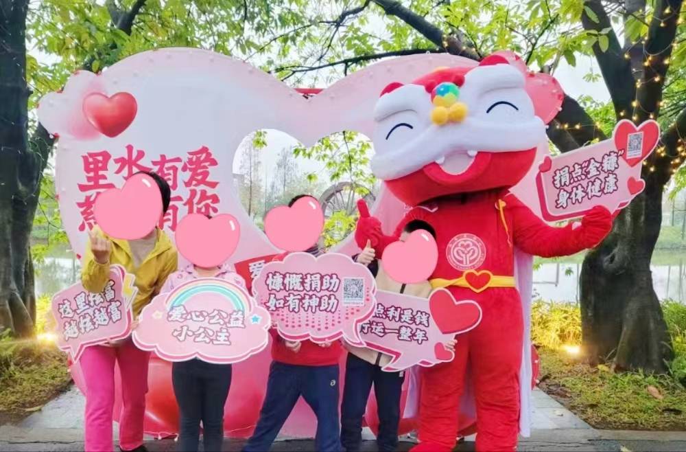 里水慈善会文案图片.png 里水慈善会文案图片.png