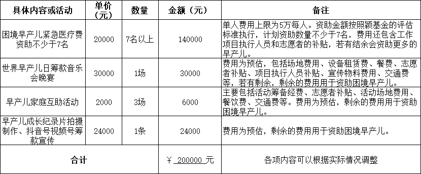 颖基金13.png