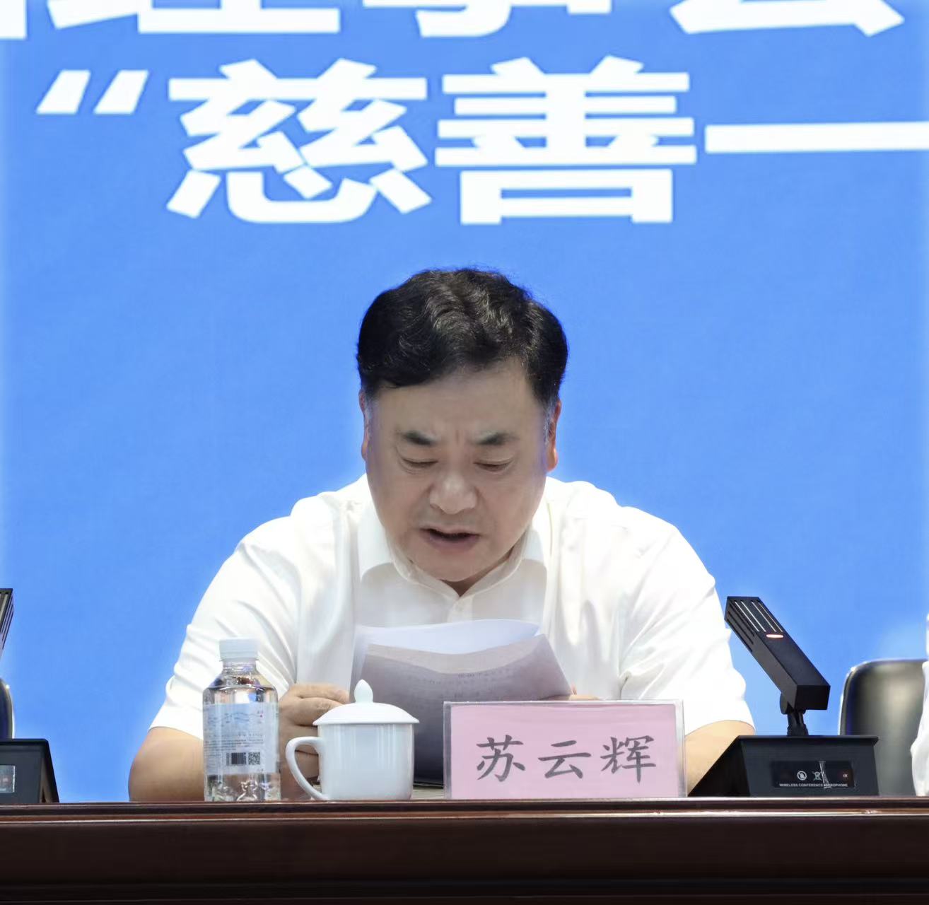 苏云辉讲话.jpg