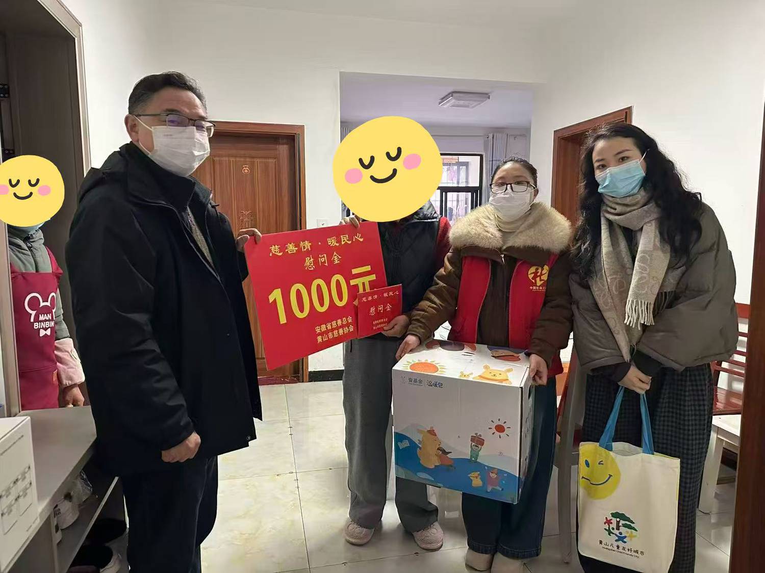 慈善情2.png 慈善情2.png