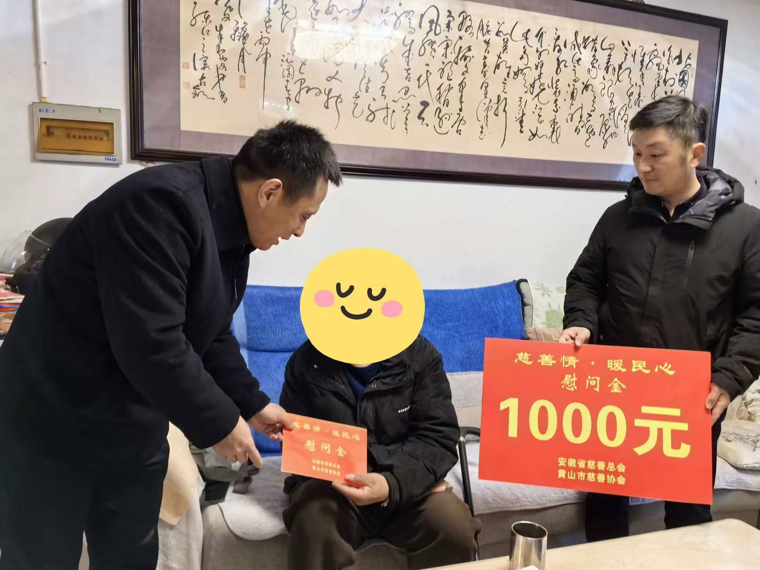 慈善情3.png 慈善情3.png