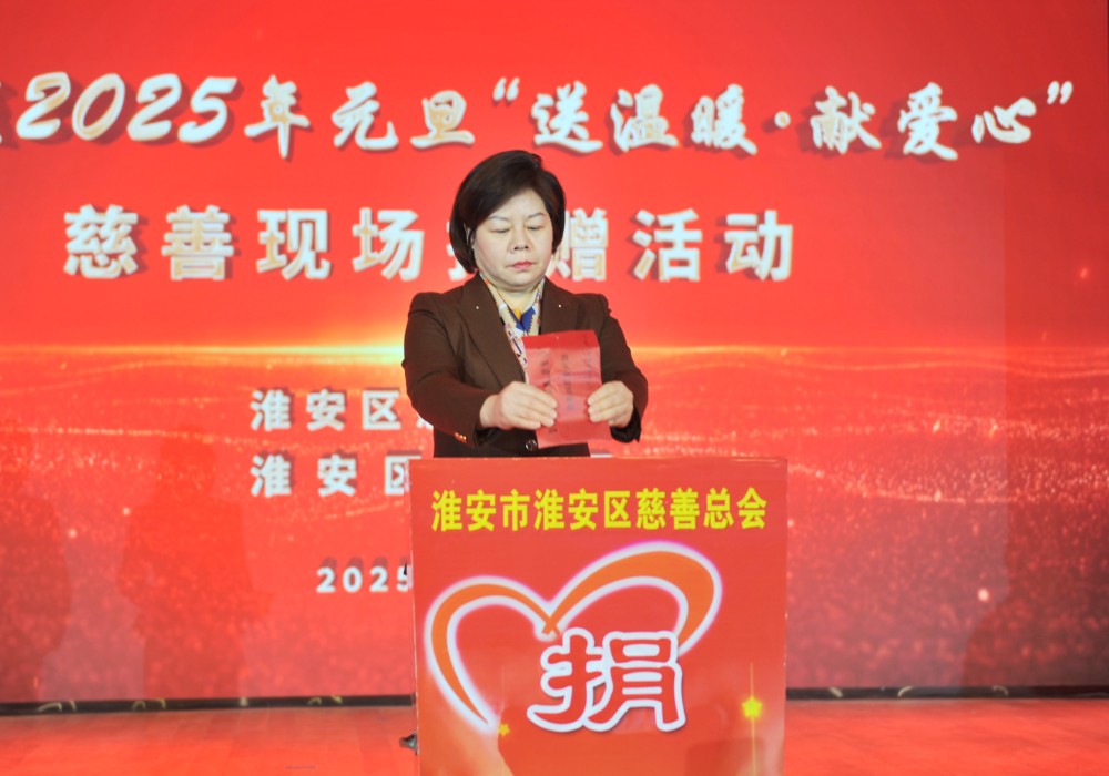 市民政局局长李萍在捐赠善款。.jpg