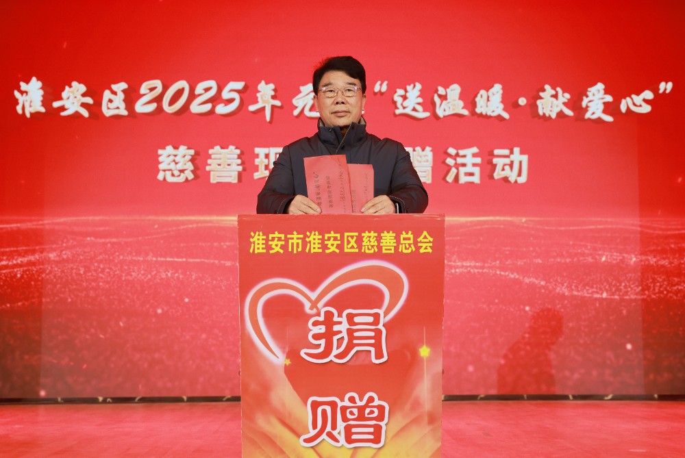 区慈善总会会长王国权在捐赠善款。.jpg