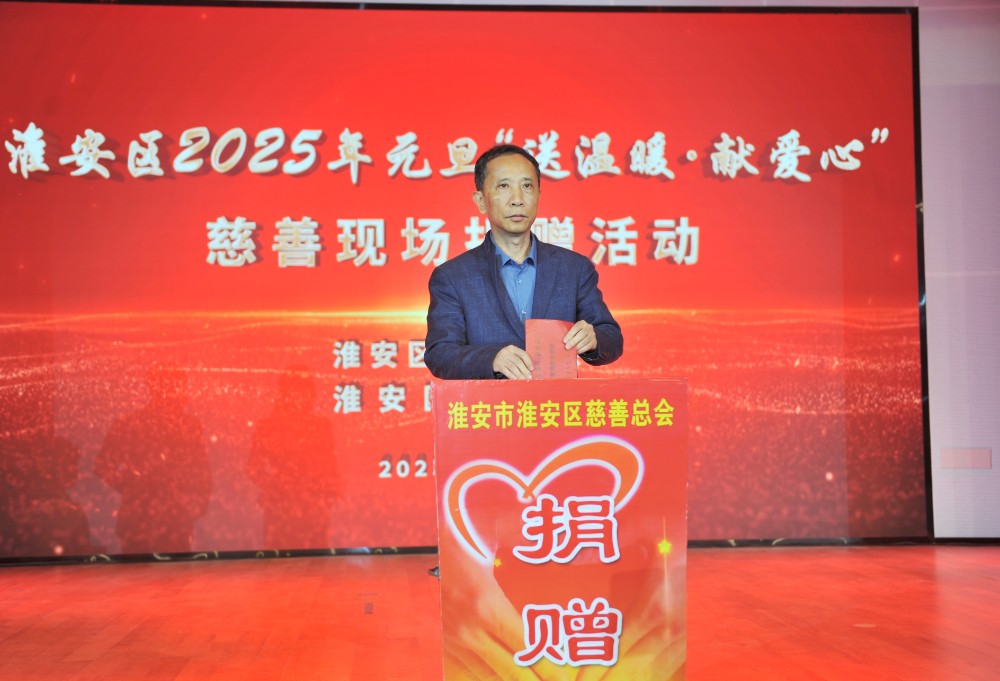 市人大副主任范更生在捐赠善款。.jpg