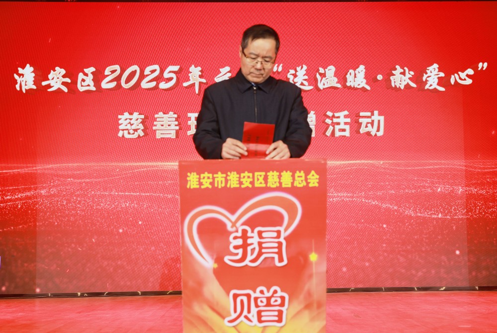 22区政协主席关晓卫在捐赠善款。.jpg