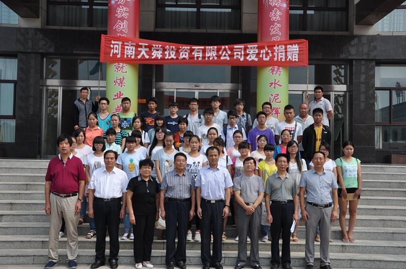 2015年，在阳光助学金发放仪式上，河南天舜公司与受助学生合影留念.jpg