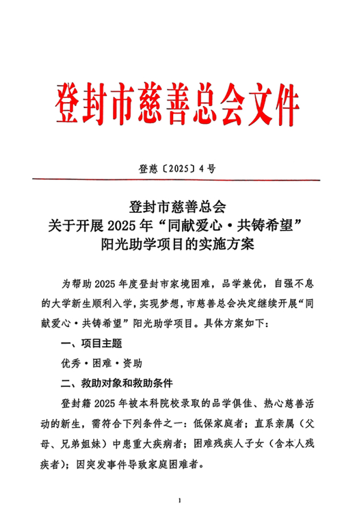 阳光助学_4.jpg