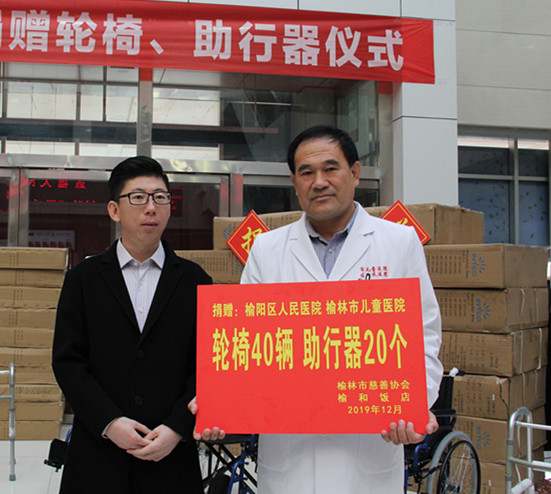 榆和饭店总经理白天马（左一）向医院递交捐赠牌.jpg