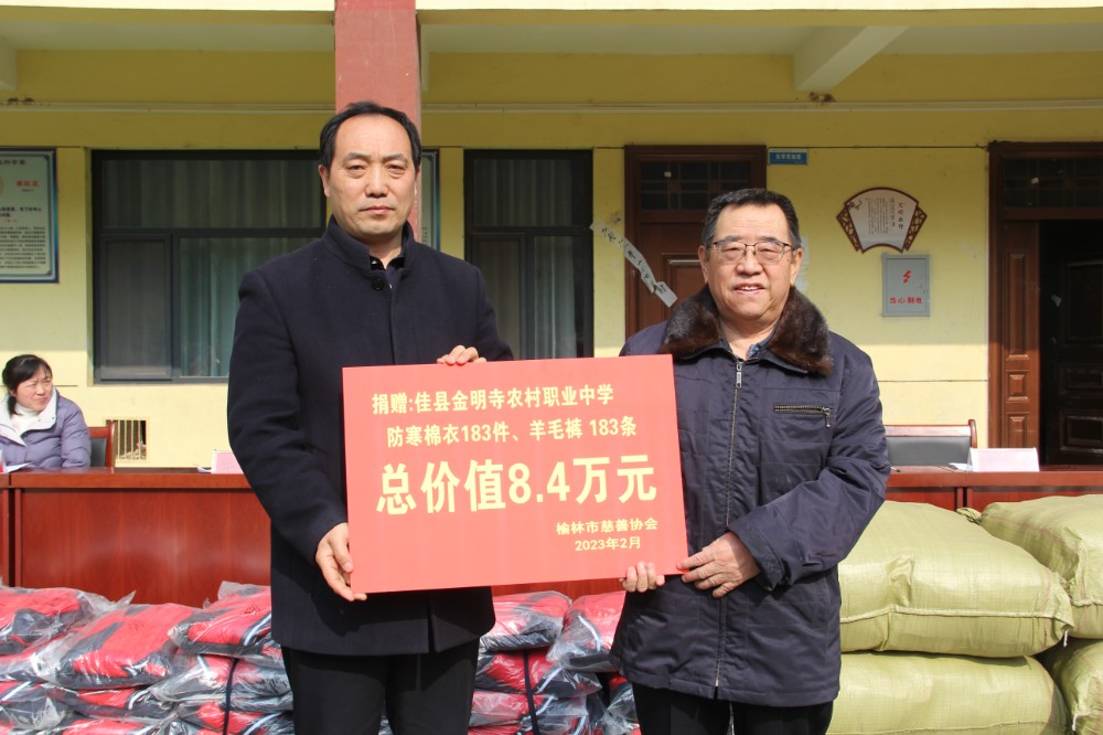 榆林市慈善协会捐赠价值8.4万元的防寒棉衣和羊毛裤.jpg