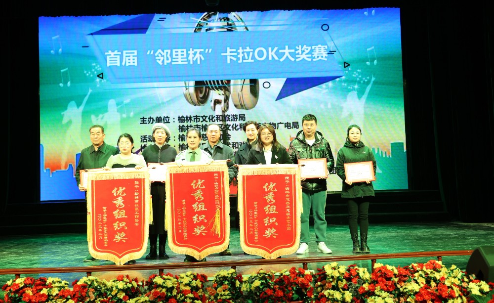 3.榆林市慈善志愿服务艺术团获得“优秀组织奖”.JPG