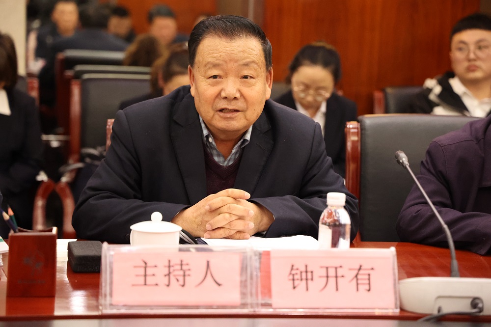 6.钟开有副会长主持会议.JPG