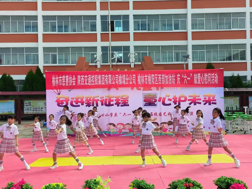10.榆林市慈善协会、陕西交控榆靖分公司、榆林市榆阳区西部加油站，慰问小纪汗中心小学.jpg