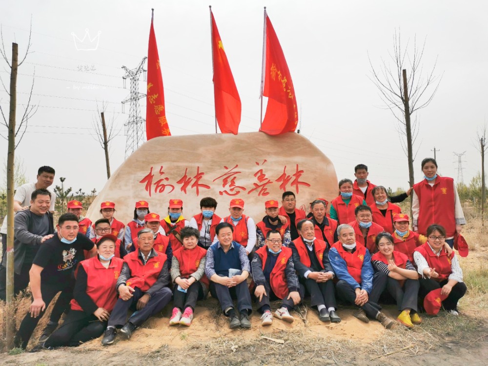 2020年市区慈善工作者和志愿者参加植树活动后在“榆林慈善林”合影.jpg