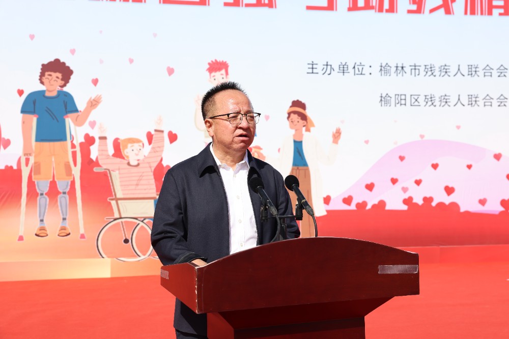 2.榆林市残联理事长冯继虎讲话.JPG