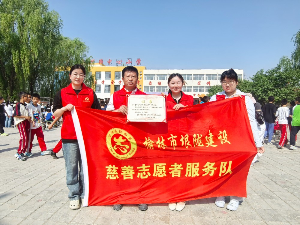 3.榆林市垠陇建设慈善志愿者服务队参与慰问活动.jpg