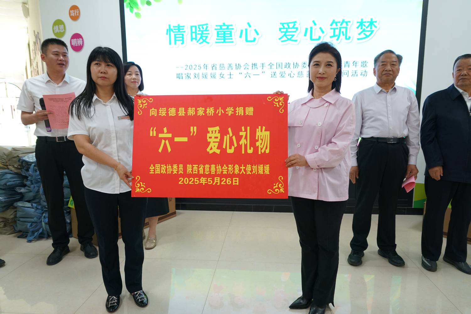 1.全国政协委员、著名青年歌唱家、陕西省慈善协会形象大使刘媛媛女士爱心捐赠.png