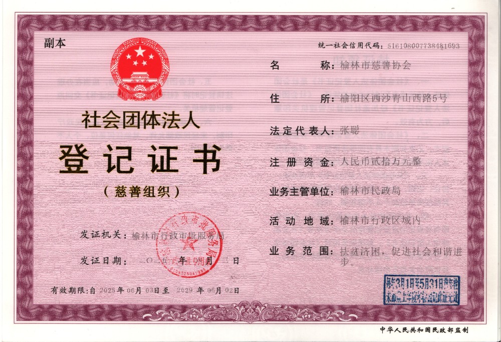 登记证书 (1).jpg