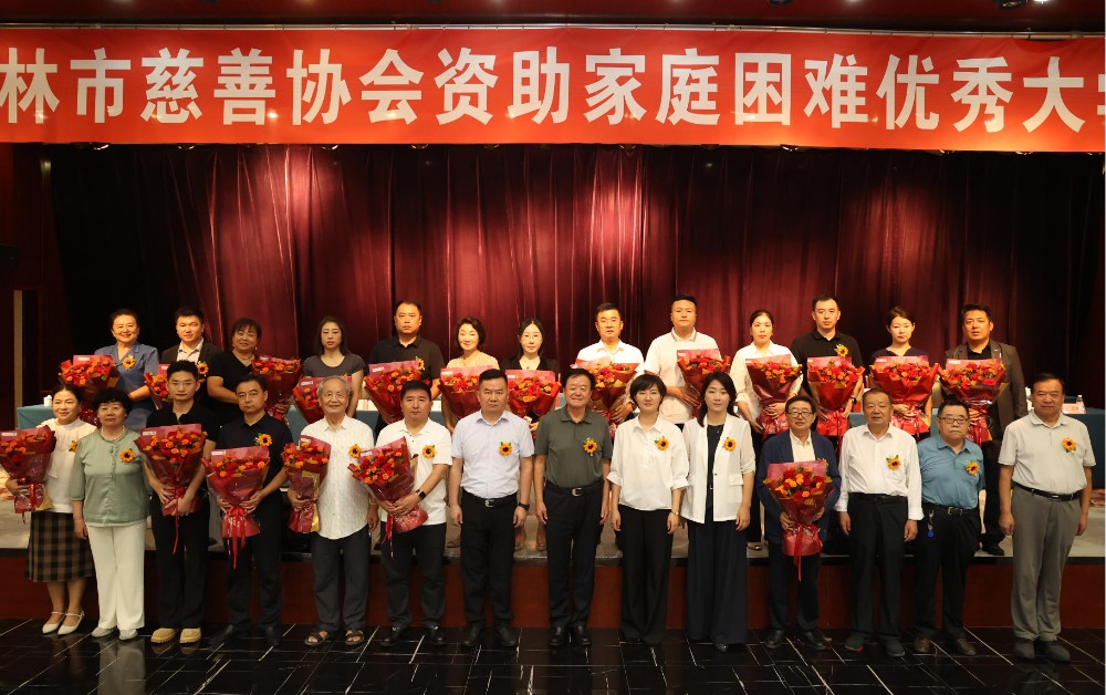 1.2025年向榆林市慈善协会捐资助学的爱心企业代表和爱心人士参加资助大学新生仪式.jpg
