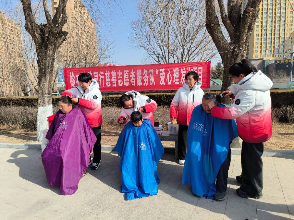 4.志愿者义务理发.jpg