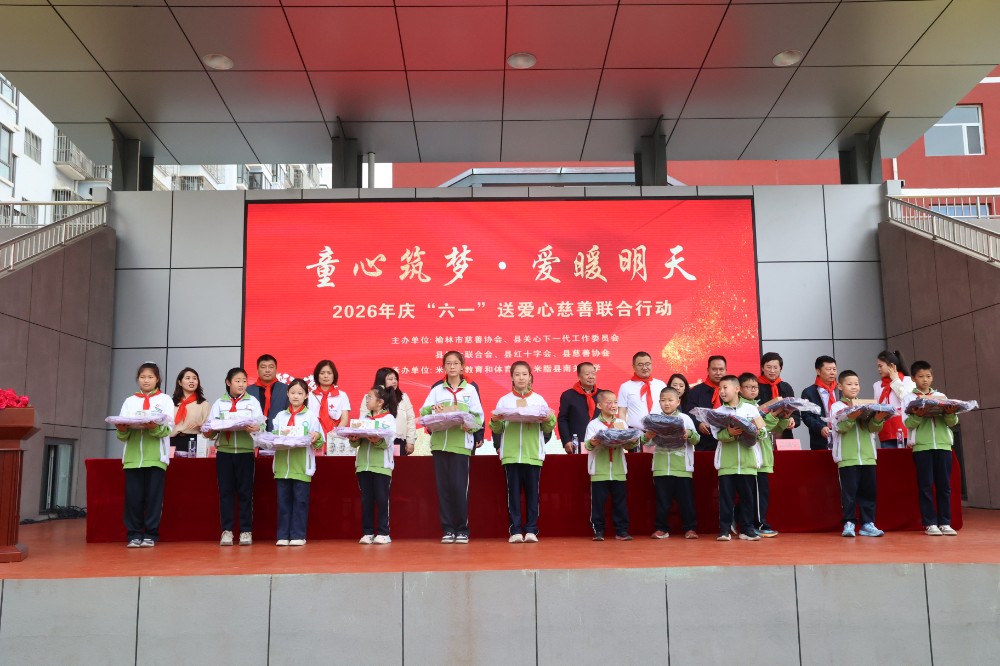 3.主席台领导向同学们发放儿童节礼物.JPG