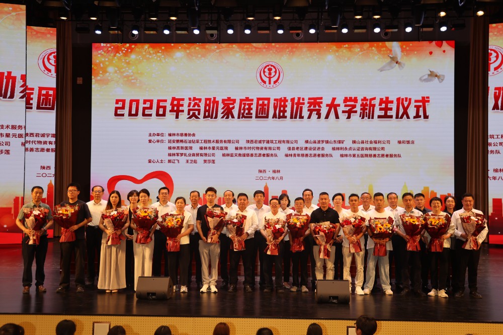 8.与会领导与爱心单位、企业、个人合影.jpg