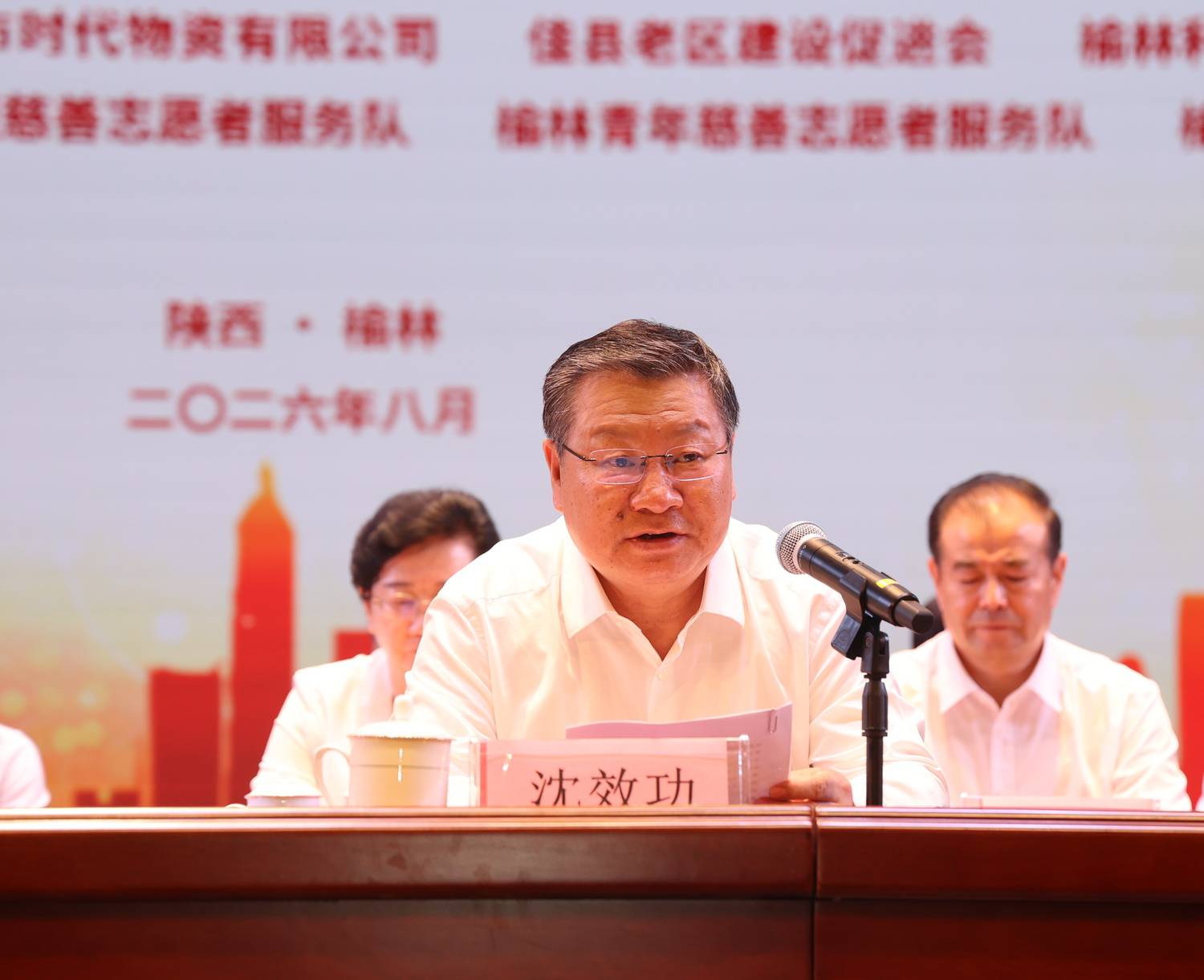 1.榆林市政府副市长沈效功致辞.JPG