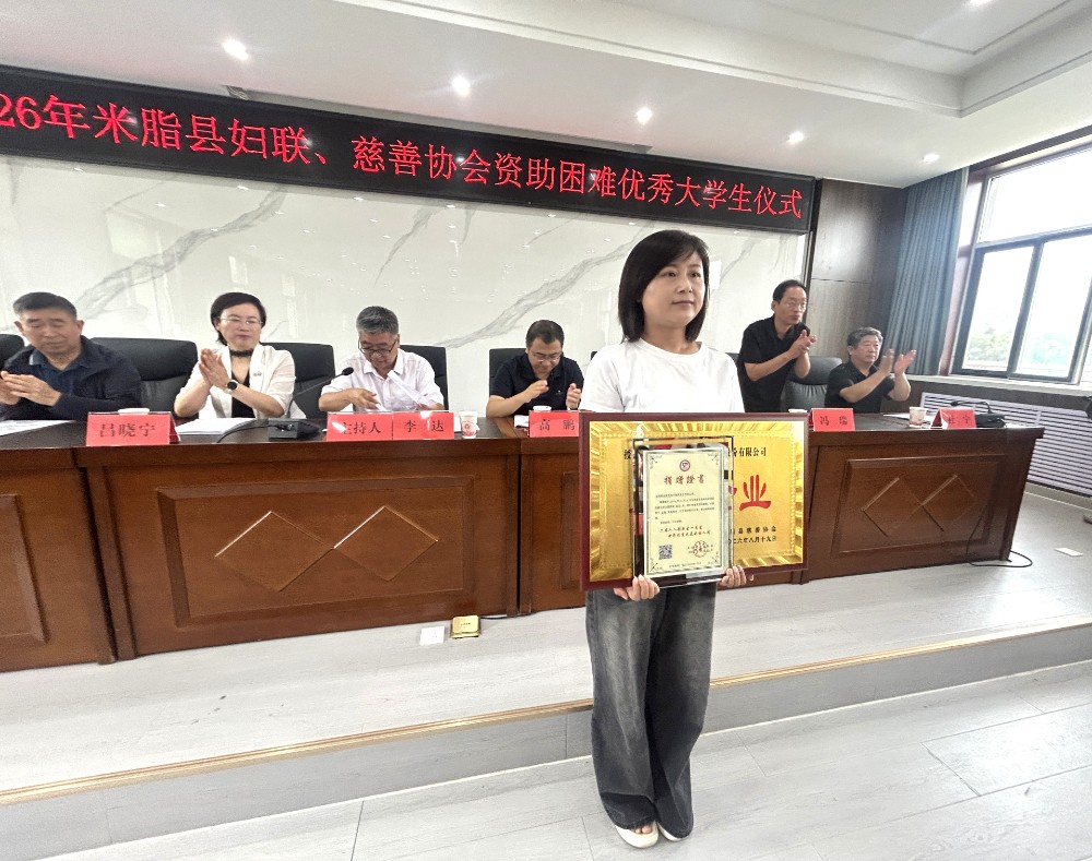 爱心企业颁发证书4.jpg 爱心企业颁发证书4.jpg