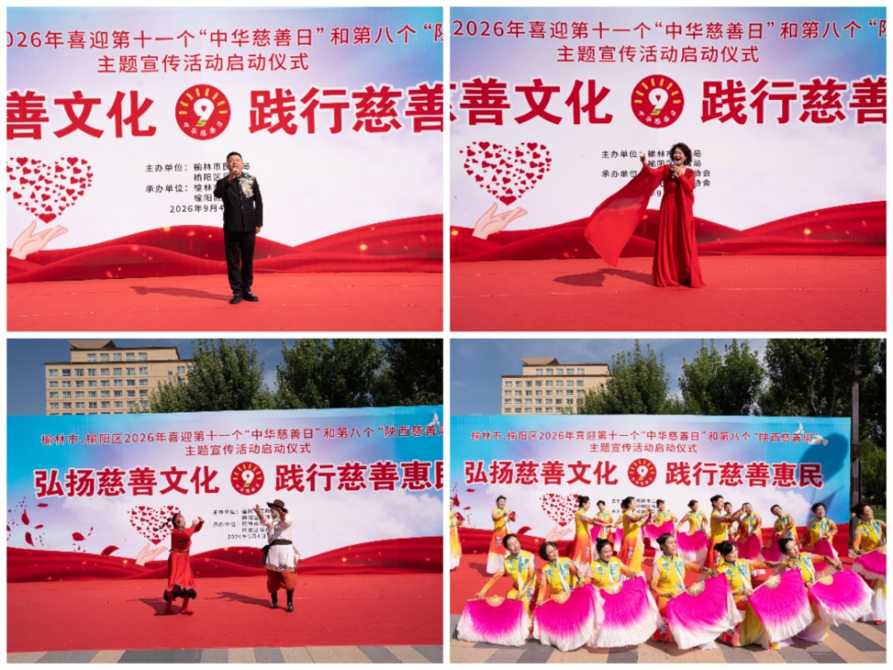 8.慈善义演1.jpg
