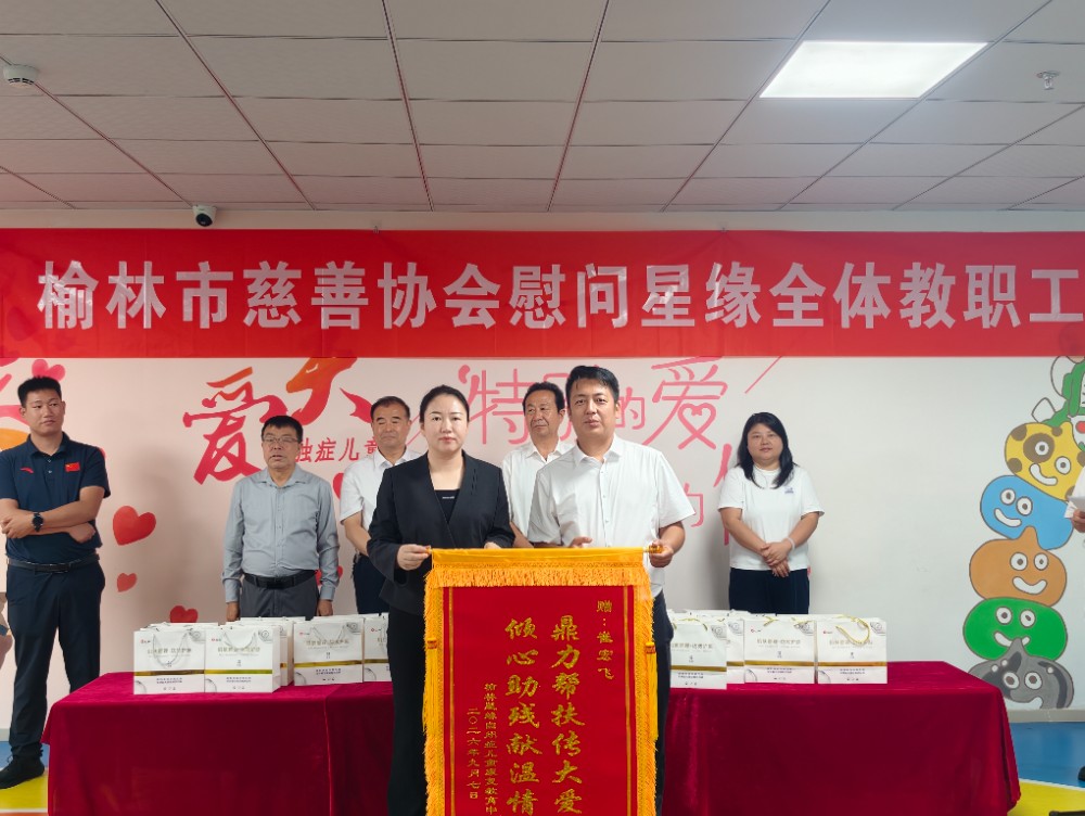 受慰问学校向捐赠人崔宏飞赠送感谢锦旗.jpg 受慰问学校向捐赠人崔宏飞赠送感谢锦旗.jpg