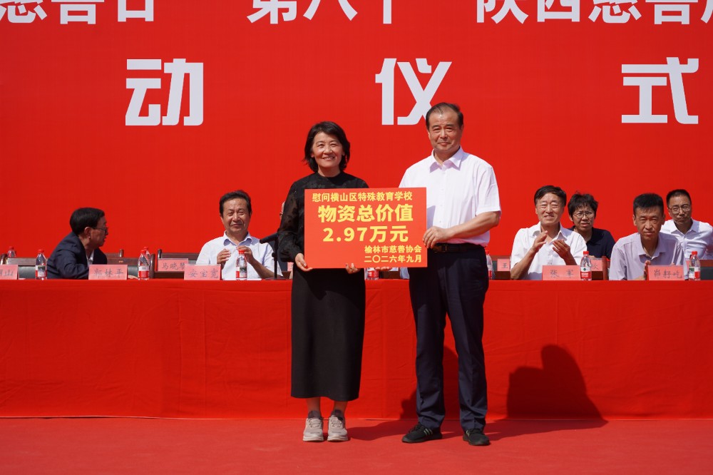 慰问横山特殊教育学校.jpg 慰问横山特殊教育学校.jpg