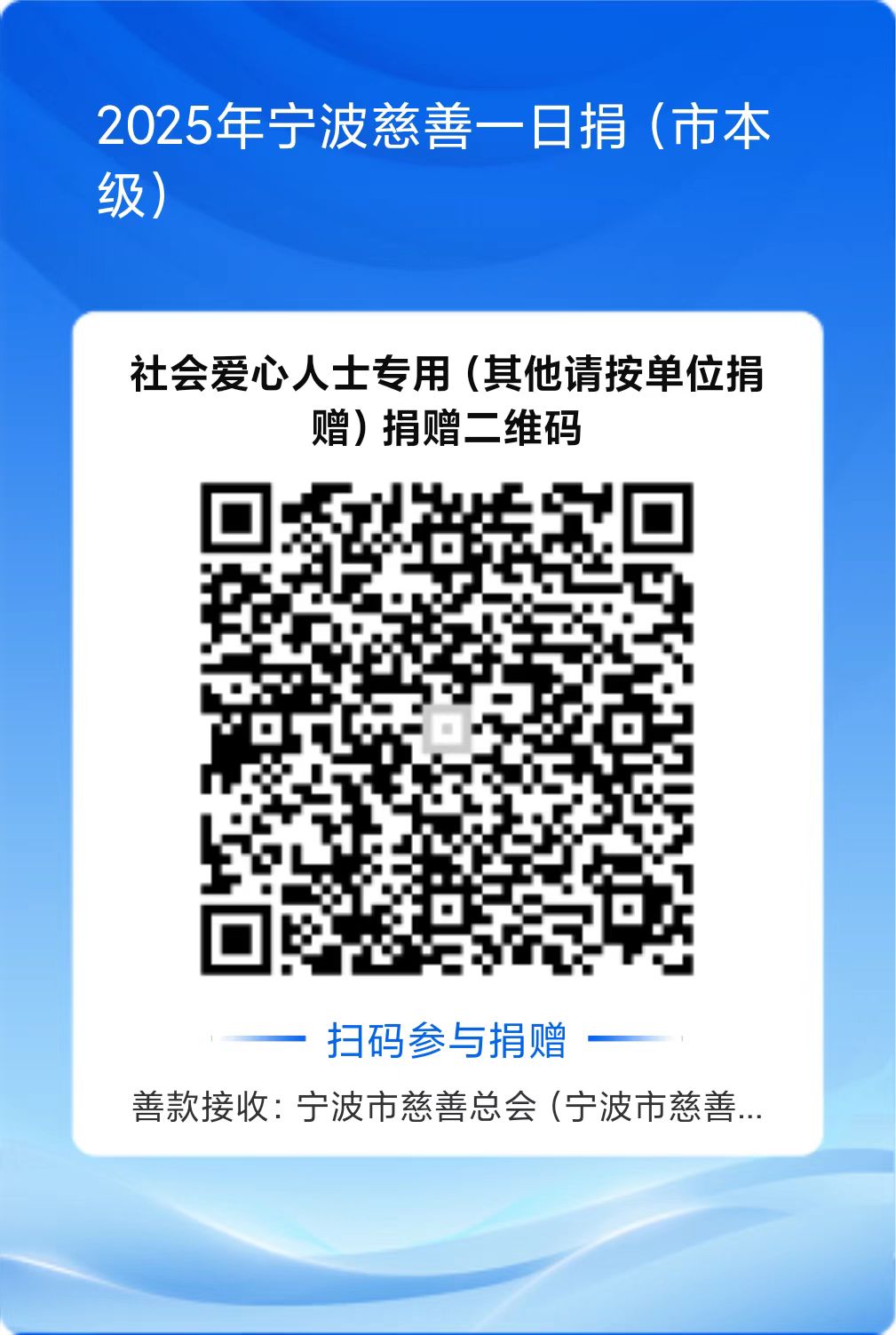 一日捐互联网捐赠二维码.jpg
