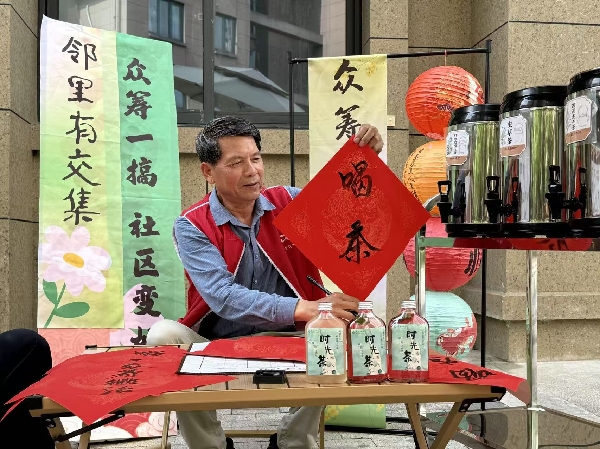 图为社区书法文化志愿者为众筹茶摊送上祝福_副本.jpg 图为社区书法文化志愿者为众筹茶摊送上祝福_副本.jpg