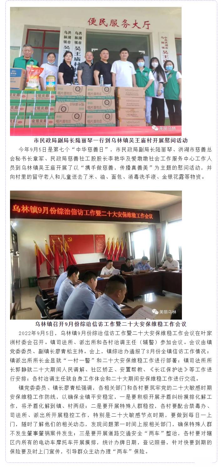 乌林资讯.png