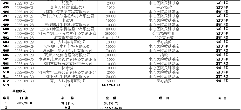 微信图片_20230713104514.png